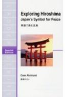/Exploring HiroshimaѸɤ๭ Japan's Symbol For Peace ꡼