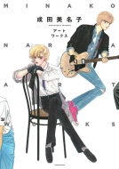 ���c�����q�A�[�g���[�N�X