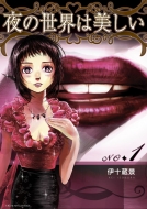 ��̐��E�͔����� -17�΂��ِ��E�ŃL���o��ɂȂ����b-1 �����N�T���f�[�R�~�b�N�X