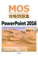 MOSUW@PowerPoint@2016