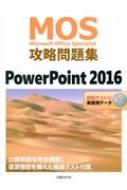 λ/Mosά꽸powerpoint 2016