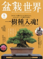 �~�͐��E 2017�N 9����