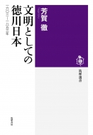 ˧Ű/ʸȤƤ 1603-1853 ʸŪ 