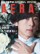 Aera (�A�G��)2017�N 8�� 21��������