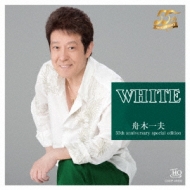 White Funaki Kazuo 55th Anniversary Special Edition
