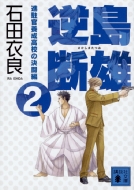 �t���f�Y �i�����{�����Z�̌����� 2 �u�k�Е���