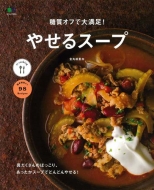 �����I�t�ő喞��! �₹��X�[�v �G�C���b�N