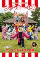 Zoorasian Brass: Japanezoo