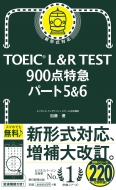 Toeic L & R Test 900_} p[g5 & 6