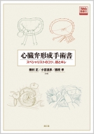 �S���ٌ`����p�� Web����t �X�y�V�����X�g�̃R�c �Z�ƃL��