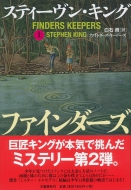 �t�@�C���_�[�Y�E�L�[�p�[�Y��