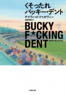 ����������o�b�L�[�E�f���g ���w�ٕ���