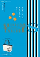 �������p�[���[ 115th Anniversary E-mook