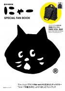 �ɂ�[ Special Fan Book E-mook