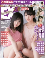 Ex (�C�[�G�b�N�X)��O 2017�N 10����