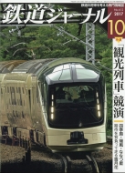 �S���W���[�i�� 2017�N 10����