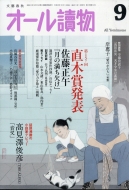 �I�[��椕� 2017�N 9����