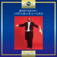 NQĂ͂Ȃ-pavarotti Super Best