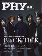 Phy Vol.10 ���y�Ɛl 2017�N 10��������