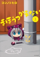 �܂ق������Ȃ� 1 ���[�j���Okc