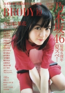 Brody (�u���f�B)2017�N 10����