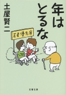 �N�͂Ƃ�� ���t����