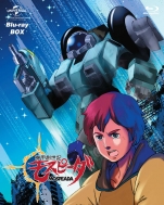 Kikou Souseiki Mospeada Blu-Ray Box