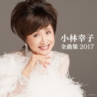 Kobayashi Sachiko 2017