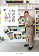 �r�V�Ď��A���w�S�W��҂�