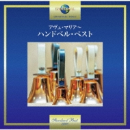 Instrument Classical/Ave Maria-handbell Best Chamber Ringing Soloists