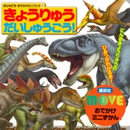 MOVE���ł����~�j������ ���傤��イ�������イ����! ���Ƃ��������ł����~�j�u�b�N