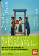 ���Ȃ��A�����ɂ��Ă���܂��� ������