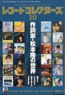 ���R�[�h�R���N�^�[�Y 2017�N 10����