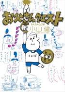 ��������N�G�X�g