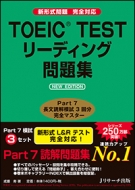 Toeic(R)test���[�f�B���O���W New Edition