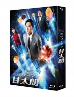 さぼリーマン甘太朗 Blu-ray-BOX