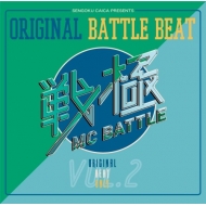 MC BATTLE/Original Battle Beat Vol.2