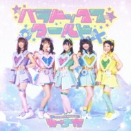 The World Standard 2