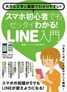 LINE X}zS҂ł[b^C킩!