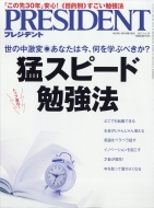 President (�v���W�f���g)2017�N 10�� 2����