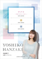 ����/�羧�ߥ˥���Х� Ⱦ?������ ������ -´�ȤǤ��ʤ��ä�����- (��������) / ��(����������Ʊ������)