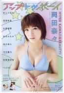 Up To Boy (�A�b�v �g�D �{�[�C)2017�N 11����