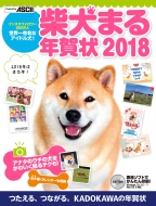 �Č��܂�N��� 2018