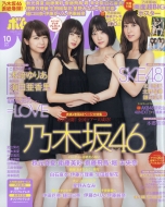 Bomb (�{��)2017�N 10����