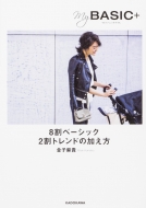 My Basic+8���x�[�V�b�N 2���g�����h�̉�����