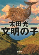 �����̎q �V������