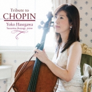 Tribute To Chopin: 長谷川陽子