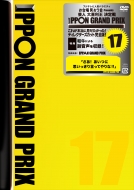 Ippon Grand Prix 17