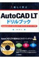 䴲/ڤؤautocad Ltɥ֥å Autocad Lt 2018 / 2017 / 2016 / 2015 / 2014б
