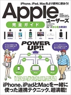 Apple���[�U�[�Y���S�K�C�h